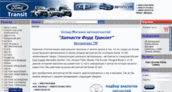 Desktop Screenshot of ford-transit.com.ua